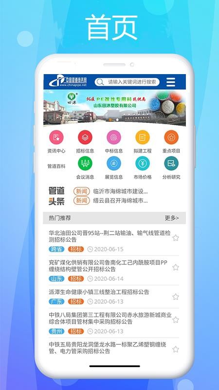 ֻܵapp-ܵ v1.0.1 ׿