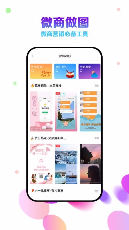 ΢ֻapp-΢ v2.4.1 ֻ