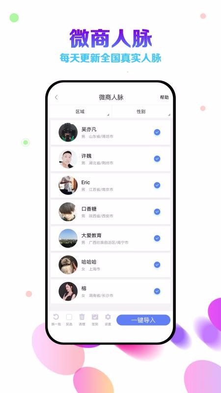΢ֻapp-΢ v2.4.1 ֻ