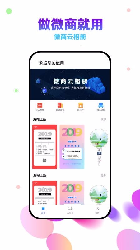 ΢ֻapp-΢ v2.4.1 ֻ