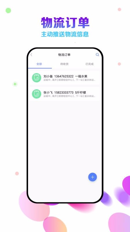 ΢ֻapp-΢ v2.4.1 ֻ
