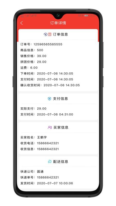 ̼Ұֻapp-̼Ұ v0.0.3 ֻ