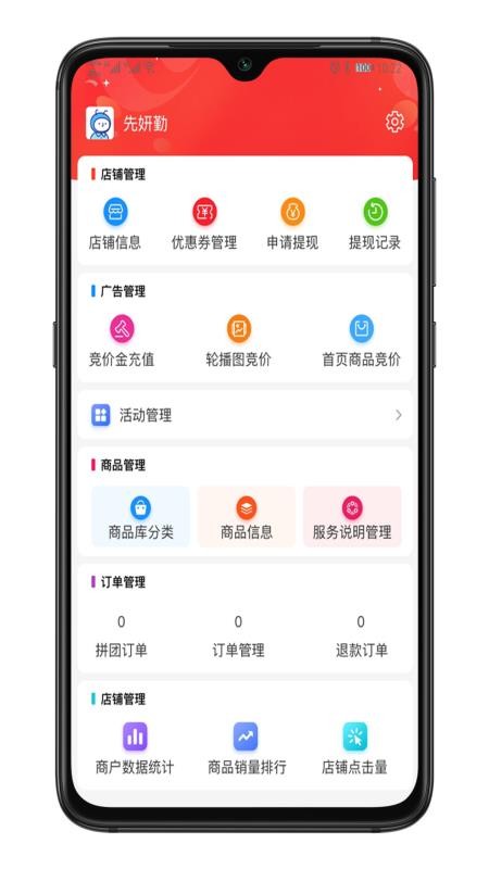 ̼Ұֻapp-̼Ұ v0.0.3 ֻ