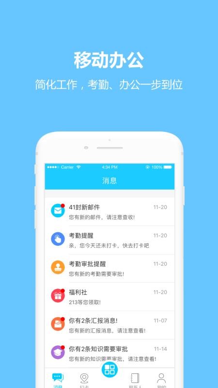 ϰ칫ֻapp-ϰ칫 v1.1.0 ֻ