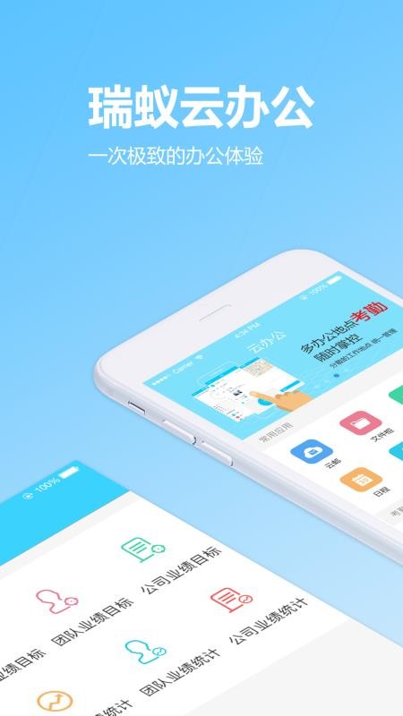 ϰ칫ֻapp-ϰ칫 v1.1.0 ֻ