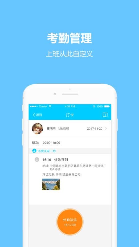 ϰ칫ֻapp-ϰ칫 v1.1.0 ֻ