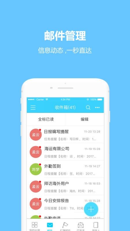 ϰ칫ֻapp-ϰ칫 v1.1.0 ֻ