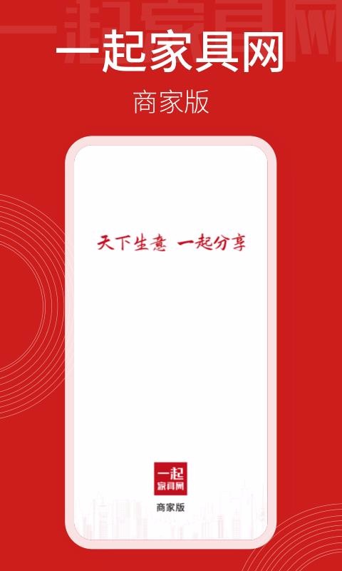 һҾ̼Ұֻapp-һҾ̼Ұ v1.3.7 ֻ