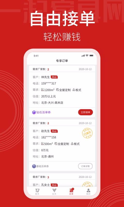 һҾ̼Ұֻapp-һҾ̼Ұ v1.3.7 ֻ