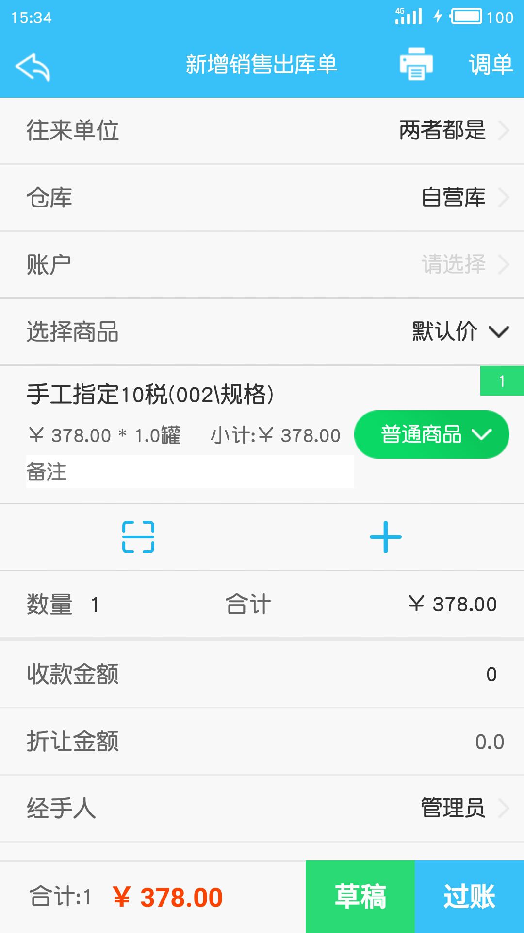 EСֻapp-EС v3.6.0.21 ׿