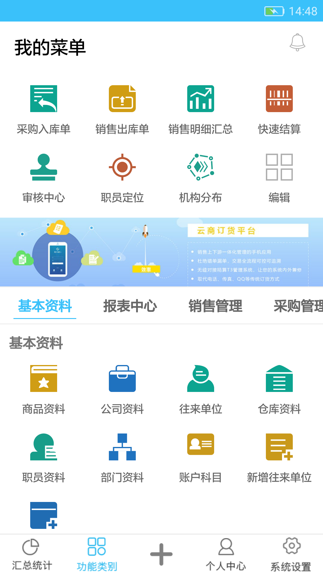 EСֻapp-EС v3.6.0.21 ׿