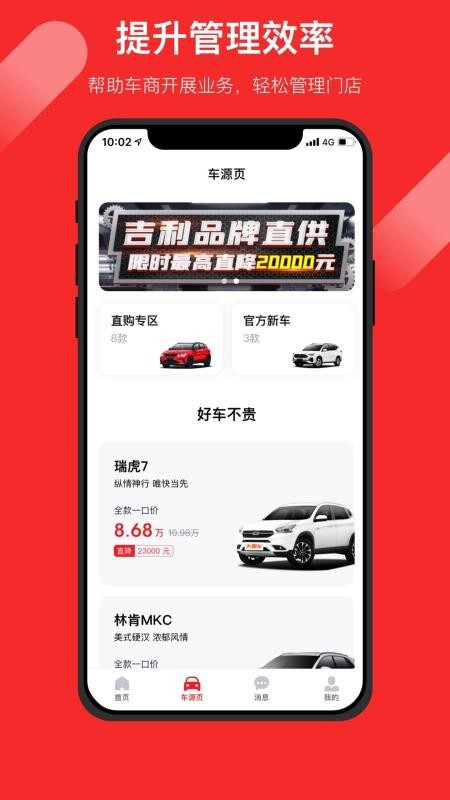 wowcar̼Ұֻapp-wowcar̼Ұ v2.0.0 ׿
