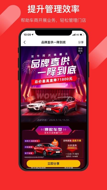 wowcar̼Ұֻapp-wowcar̼Ұ v2.0.0 ׿