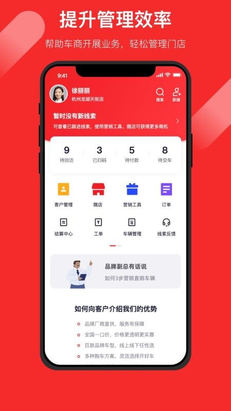 wowcar̼Ұֻapp-wowcar̼Ұ v2.0.0 ׿