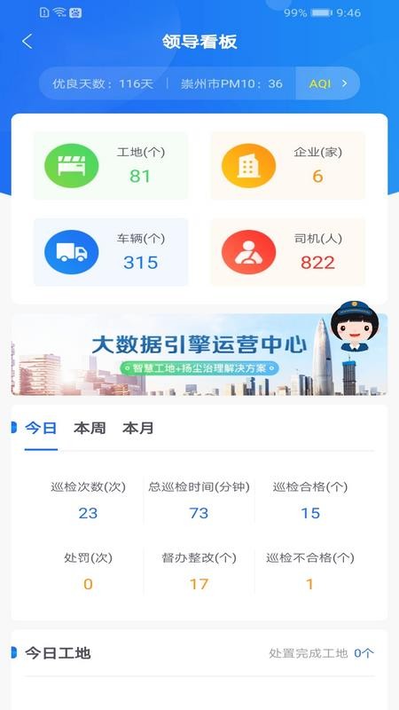 츮ֻapp-츮 v2.9.5 ׿