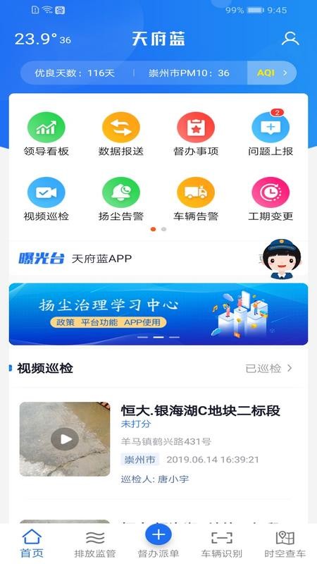 츮ֻapp-츮 v2.9.5 ׿