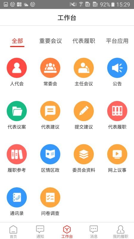 ˴ֻapp-˴ v2.2.9 ֻ