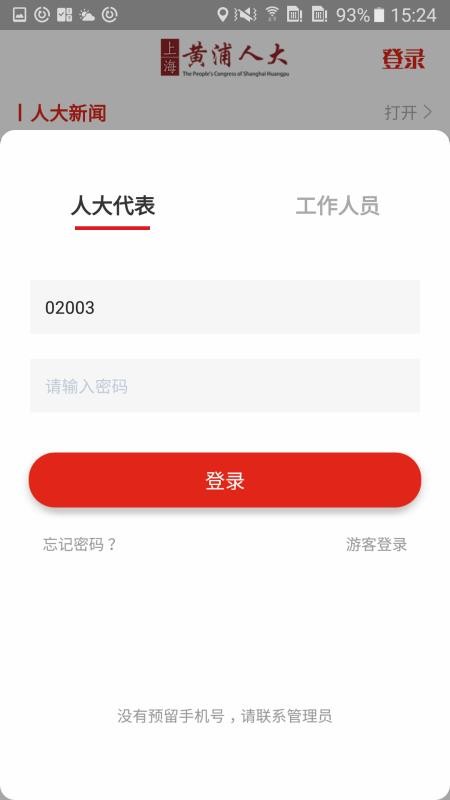˴ֻapp-˴ v2.2.9 ֻ