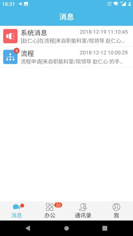 iOffice M2ֻapp-iOffice M2 v3.8.10 ׿