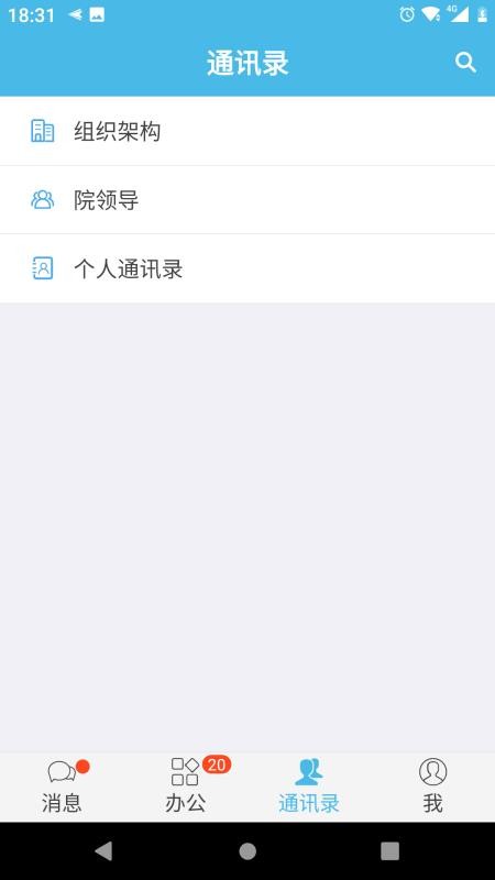 iOffice M2ֻapp-iOffice M2 v3.8.10 ׿