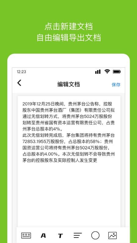 Wordĵ༭תֻapp-Wordĵ༭ת v1.0.0 ׿