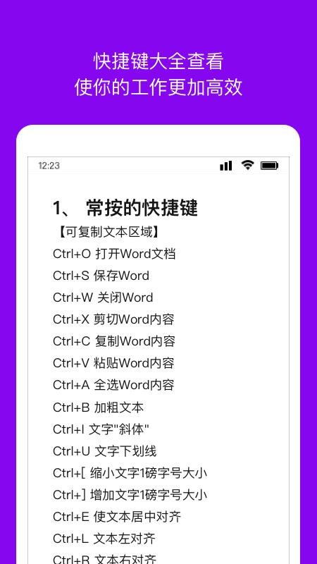 Wordĵ༭תֻapp-Wordĵ༭ת v1.0.0 ׿