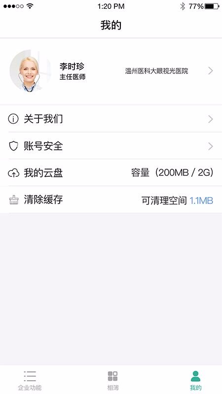 ӽֻapp-ӽ v1.6 ׿
