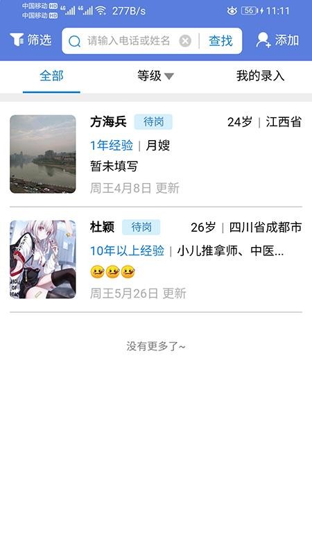 ϵͳֻapp-ϵͳ v1.0.5 ׿