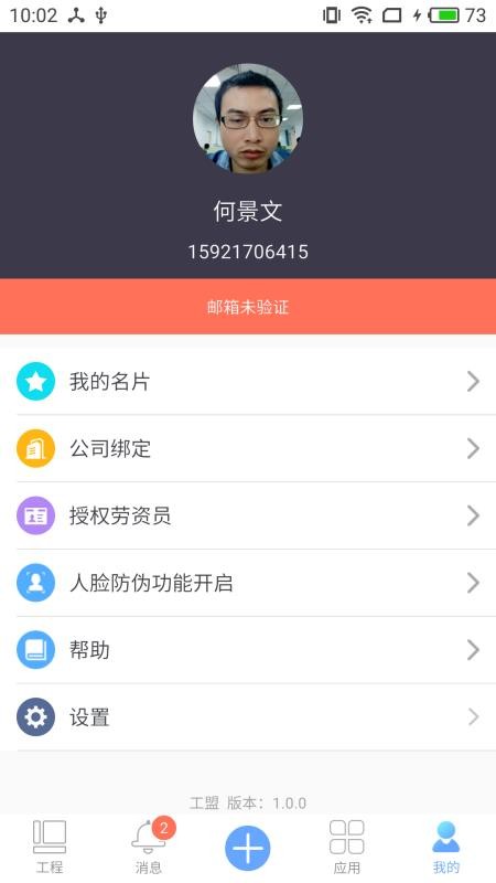 ֻapp- v1.5.3 ׿