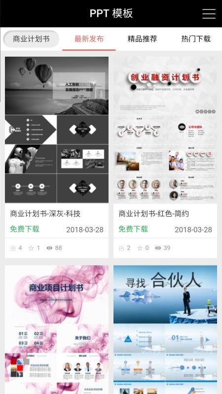 PPT칫ģֻapp-PPT칫ģ v3.0.1 ֻ