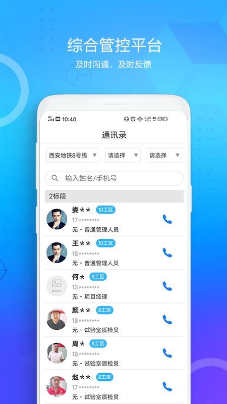۹ƽֻ̨app-۹ƽ̨ v1.2.2 ֻ