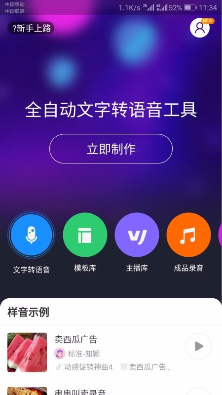 ֻ֪app-֪ v1.9.3 ׿