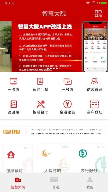 ǻ۴Ժֻapp-ǻ۴Ժ v3.4 ׿
