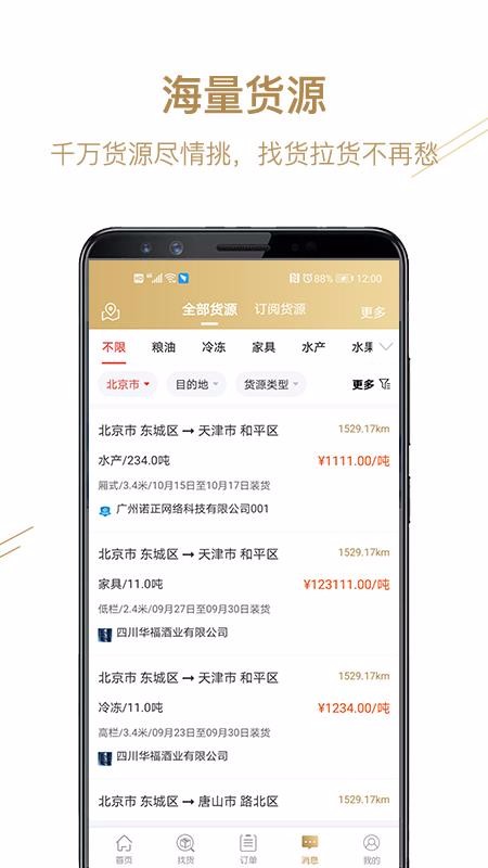 Ӫ˾ֻapp-Ӫ˾ v1.0.0 ׿