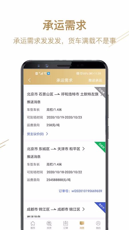 Ӫ˾ֻapp-Ӫ˾ v1.0.0 ׿
