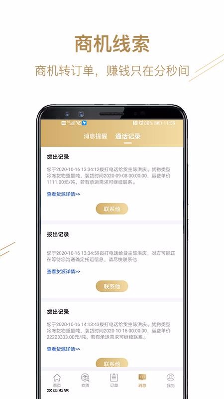 Ӫ˾ֻapp-Ӫ˾ v1.0.0 ׿