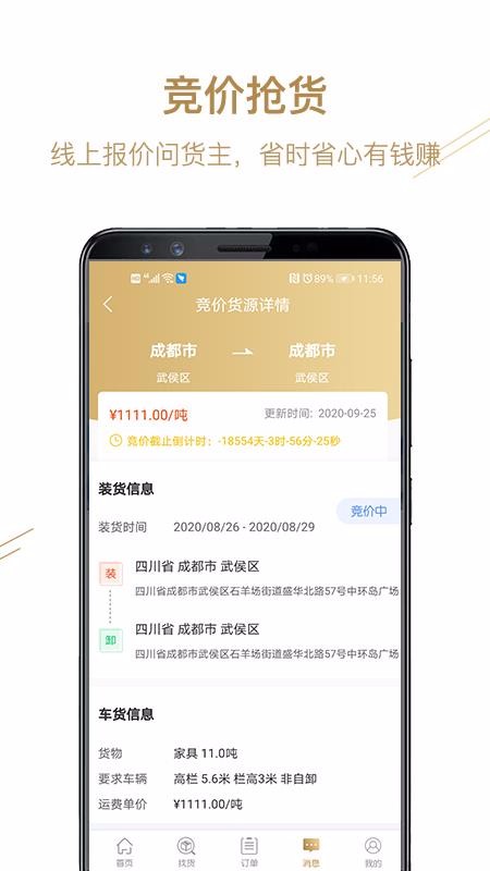 Ӫ˾ֻapp-Ӫ˾ v1.0.0 ׿