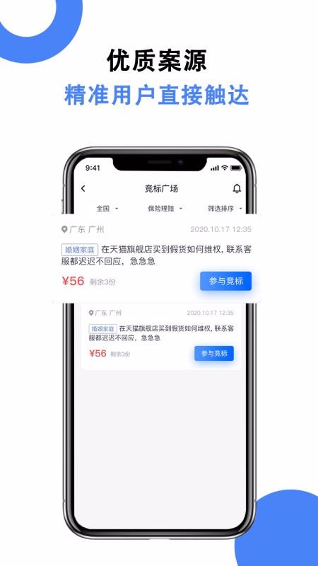 ʦ24ʦֻapp-ʦ24ʦ v1.2.5 ֻ