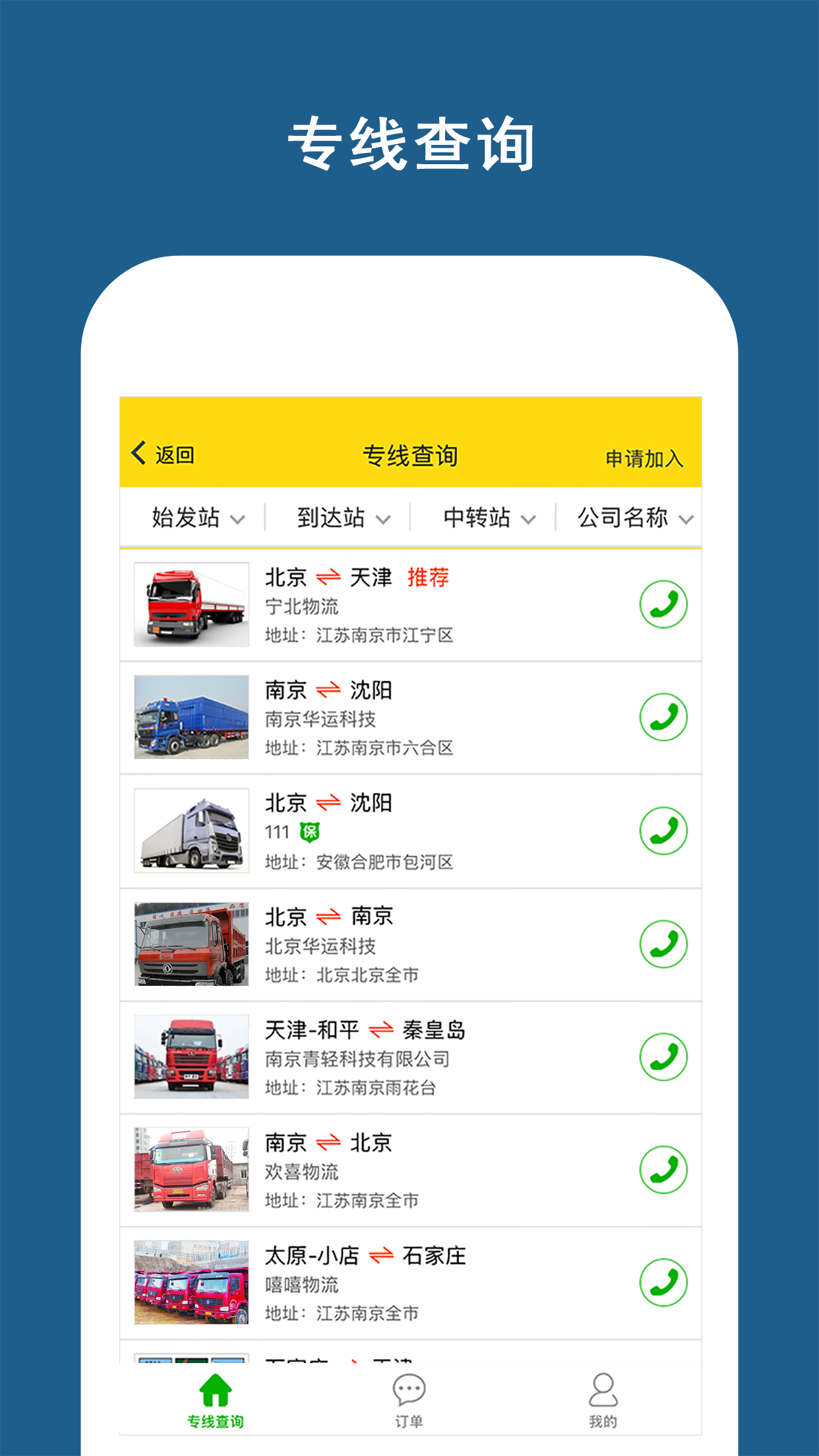 ˰ֻapp-˰ v3.5.8 ׿