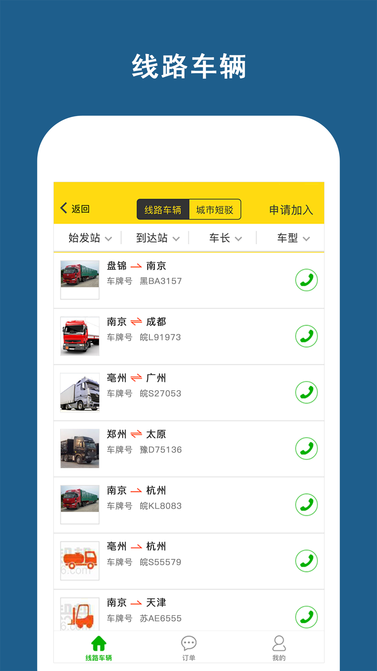 ˰ֻapp-˰ v3.5.8 ׿