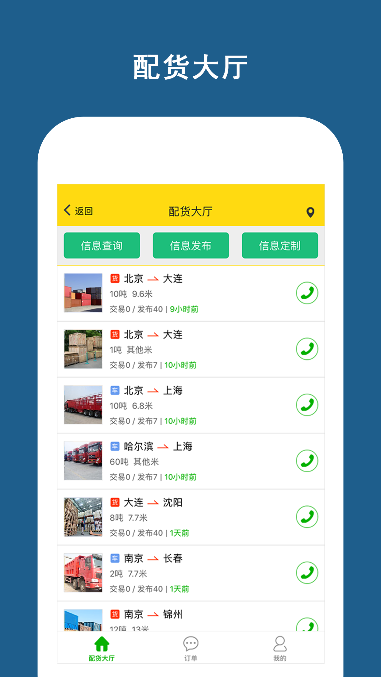 ˰ֻapp-˰ v3.5.8 ׿