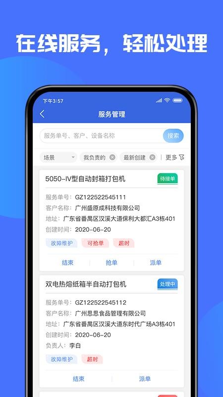 ʢèֻapp-ʢè v3.9.4 ׿