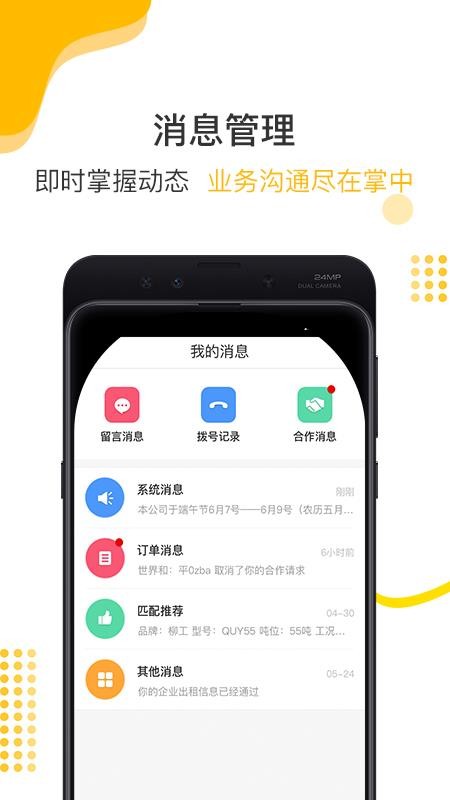 սֻapp-ս v3.0.0 ׿