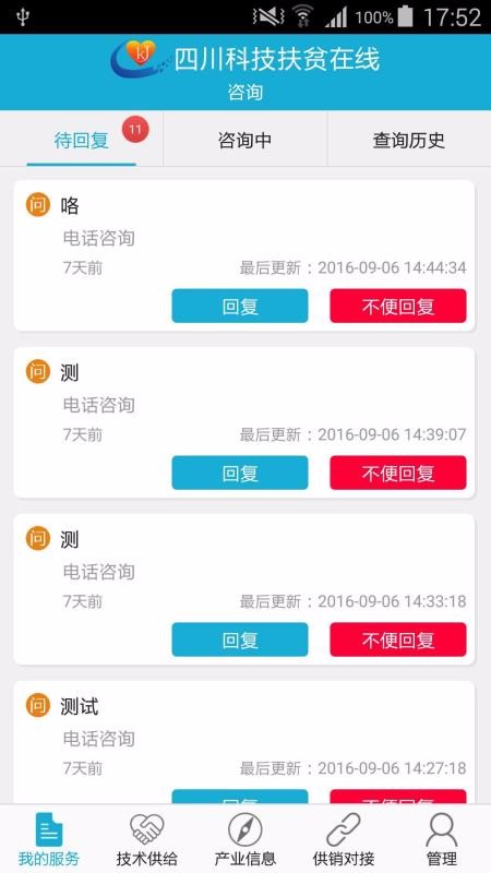 ĴƼƶ(רҰ)ֻapp-ĴƼƶ(רҰ) v1.9.9 ֻ