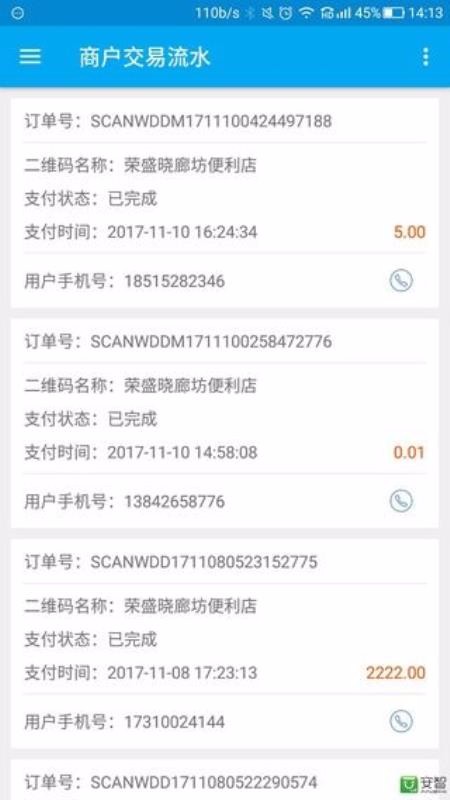 ʢֻͨapp-ʢͨ v1.2.0 ׿