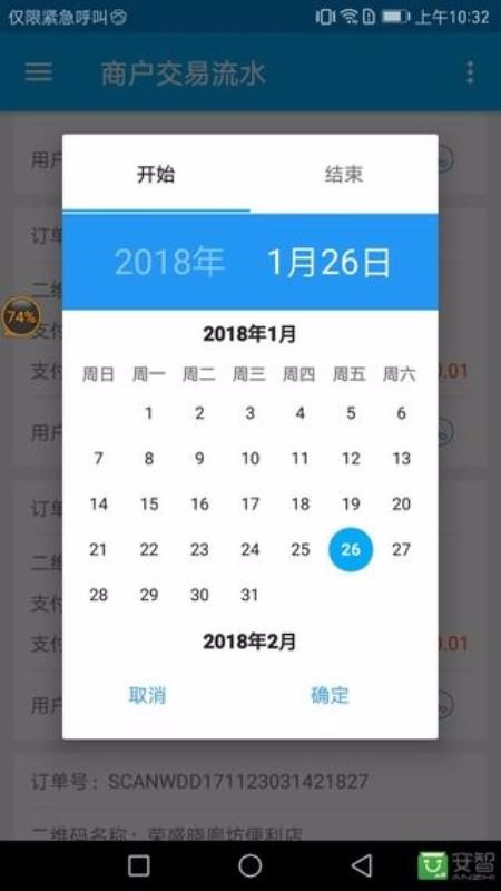 ʢֻͨapp-ʢͨ v1.2.0 ׿