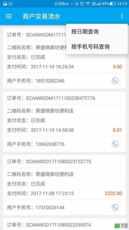 ʢֻͨapp-ʢͨ v1.2.0 ׿