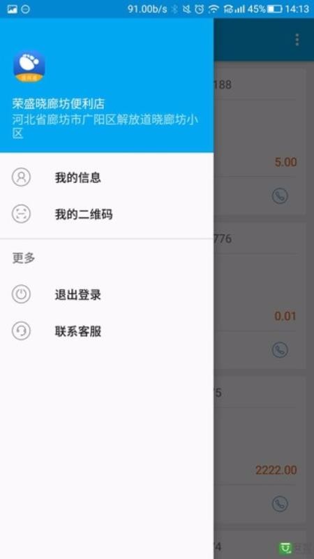 ʢֻͨapp-ʢͨ v1.2.0 ׿