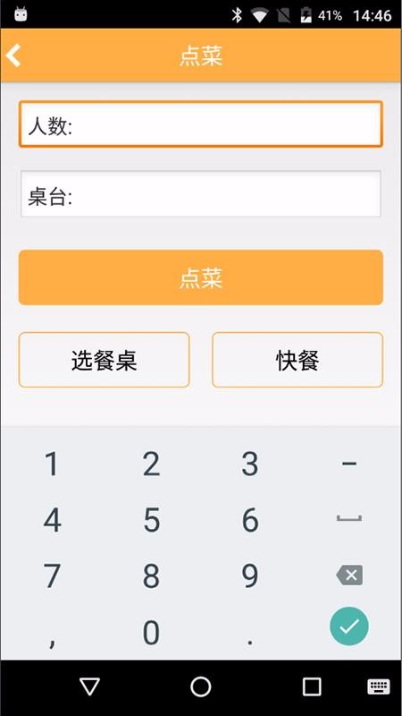 ʳƶPOSֻapp-ʳƶPOS v1.1.32 ֻ