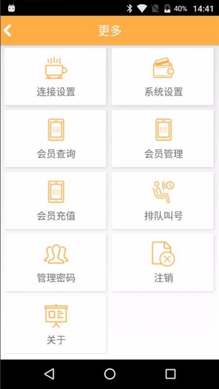 ʳƶPOSֻapp-ʳƶPOS v1.1.32 ֻ
